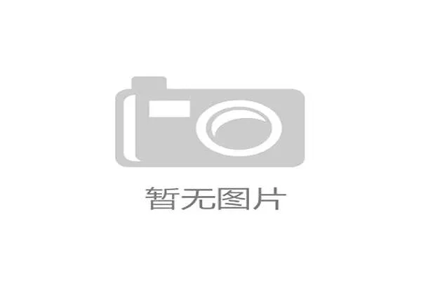 专家提醒：校园冰雪项目必须建立严格装备与场地风险评估
